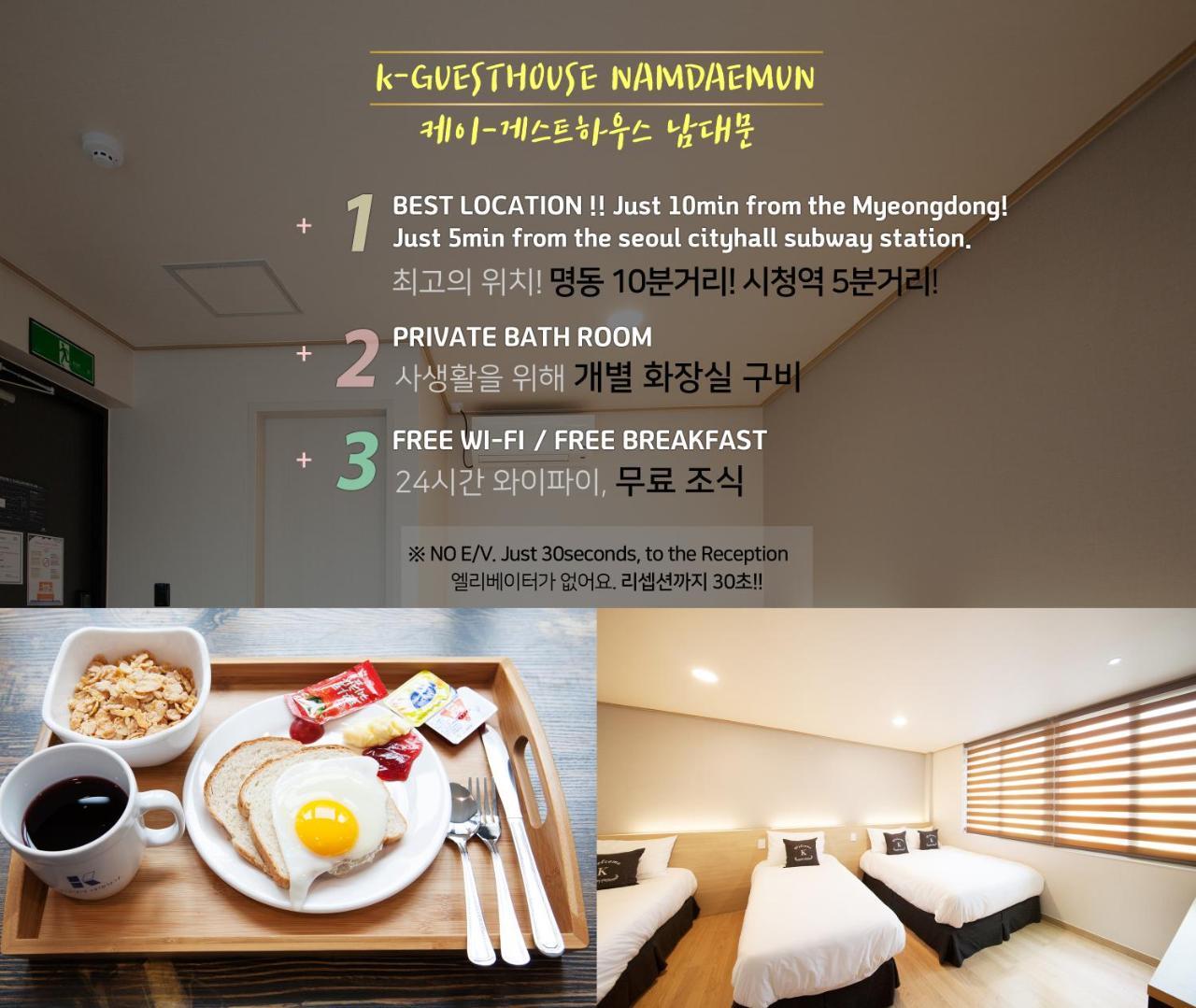 K-Guesthouse Namdaemun Σεούλ Εξωτερικό φωτογραφία